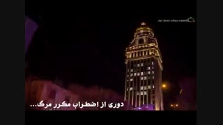 آرامش شب هـای پر امنیت مان را مدیون چه کسانی هستیم؟!