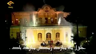 نورافشانی شب حلول ماه مبارک رمضان