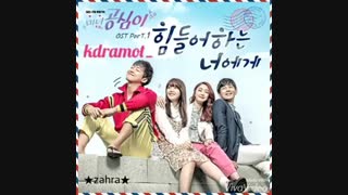 آهنگ گونگ شیم زیبا beautiful gong shim