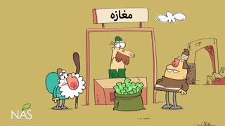 دیرین دیرین : که چه بشود ؟