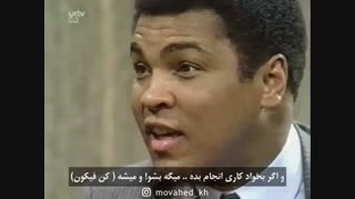 محافظ شخصی داری؟ پاسخ بسیار جالب محمد علی همه را حیرت زده کرد