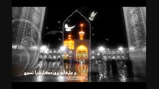 تور مشهد