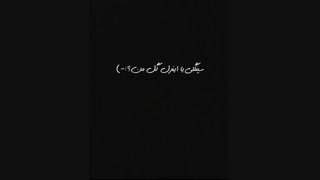 همتون بگین گلای من. ......