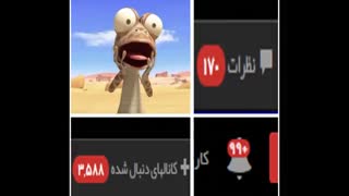 سیلامممممممممممممممممممم من برگشتممممممممممم (( اکثر ویدیوها لایک شد))