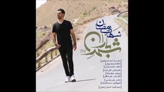 King Music: شهاب رمضان "شهر باران"