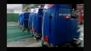 دستگاه کف شوی صنعتی- زمین شور سرنشیندار-کفشوی بزرگ با راننده- اسکرابر