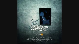 بچه هااااااااااااااااااااااا آهنگ جدید محسن یگانه (تیتراژ ماه عسل 95) محسن یگانه به تلویزیون برگشت....