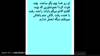 شش ترانه مرتضی پاشایی تقدیم به شش دوست سفر کرده