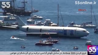 غرق کردن هواپیما در ساحل ترکیه برای جلب نظر گردشگران غواص