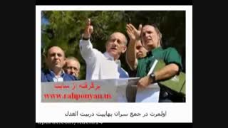 دشمن شناسی(3)