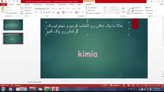 حذف بک گراند (پس زمینه) با استفاده از پاورپویت + توضیحات