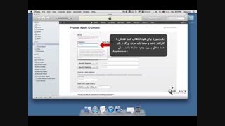 راهنمای تصویری ساخت اپل آی دی (Apple ID) رایگان
