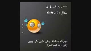 بپرسین