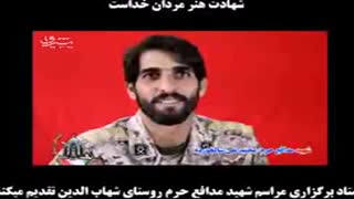 شهید مدافع حرم محمدتقی سالخورده (شهید خانطومان)*پارت2*