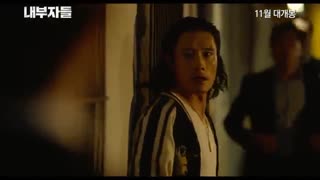 Inside Men 2015 Official Trailer