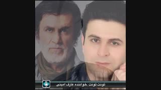 ترانه محلی حبیب محبیان