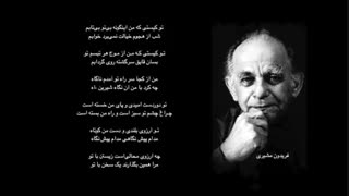 همایون شجریان - تو کیستی؟!