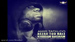 بذار تو حال خودم باشم تتلو