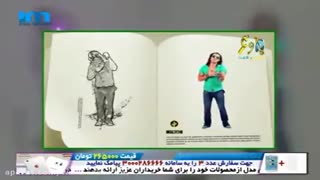 موزیک ویدیو عمو تتل بگو بینم ندیدیش