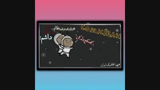 هروری بری باهاتمـ...