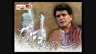 ربّنای استاد شجریان - ربنای به یادماندنی "ماه رمضان".