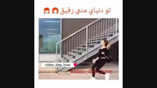 ⭐تـــو دنیـــاے منے رفــــیق⭐