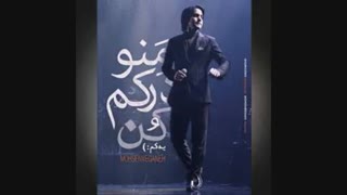 درکم کن - محسن یگانه