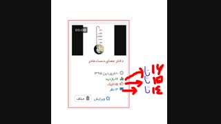 ویدیوهای منم به هم میانا
