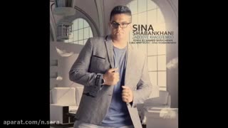 اهنگ جادوی خاص از سینا شعبان خانی( عاااااااالیه)