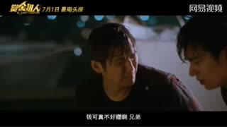 سومین تیزر منتشر شده از فیلم جدید لی مین هو "شکارچیان بخشش" leeminho bounty hunters