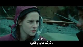 فیلم گرگ و میش(Twilight)پارت11 فصل ۱ با زیرنویس فارسی