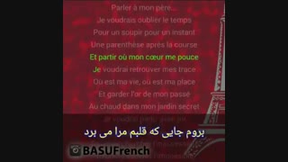 اهنگ فرانسوی