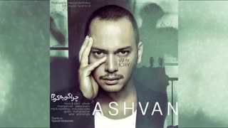 ?Ashvan Chera Gerye kardam