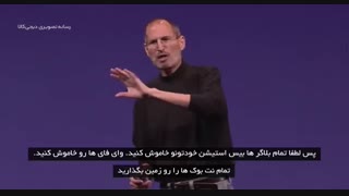 عصبانیت به سبک استیو جابز