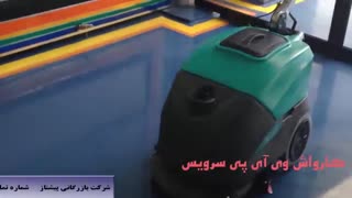 اسکرابر صنعتی - کف شوی صنعتی - زمین شوی صنعتی