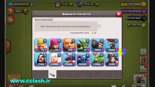 جم کلش خود را بینهایت نمایید