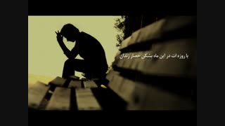 کلیپ ماه مهمانی(رمضان)