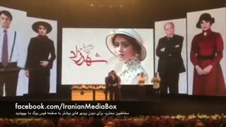 جشن اختتامیه سریال شهرزاد