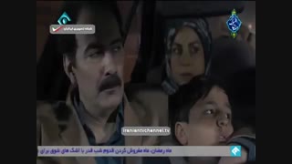 سریال پادرى قسمت پنجم