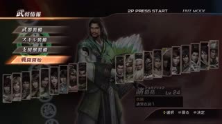 Dynasty Warriors 8 - Complete Character Roster with Voices - YouTube