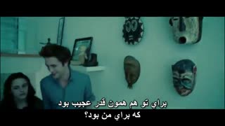 فیلم گرگ و میش(Twilight)پارت15 فصل ۱ با زیرنویس فارسی