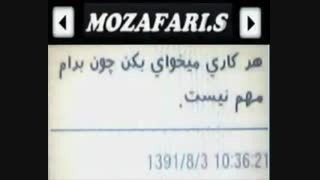 آهنگ زیبای محسن لرستانی بنام «واویلا»