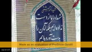 شهیدحاج حسین افشین رادمیاب