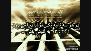 ب گوش باش...!