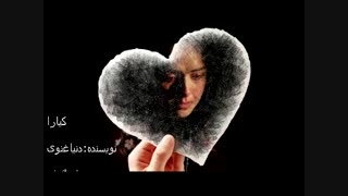 معرفی شخصیت های فصل دوم رمان کیارا