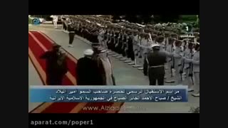 گند امیر کویت - خندیدن روحانی - مستی امیر کویت در دیدار با روحانی