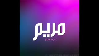 ♠♣♥  تـــــولـــــدتـــــ  مبـــــــارکــــــ مریــــــــمـــــ عزیـــــــــــزمـــــــ ♠♣♥