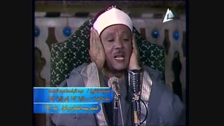 تلاوت تصویری جدید استاد عبدالباسط ویژه ماه رمضان