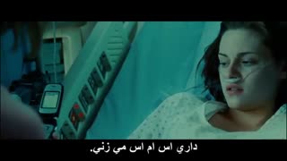 فیلم گرگ و میش(Twilight)پارت19 فصل ۱ با زیرنویس فارسی