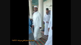 خطبه جمعه بندرکلاهی مورخه95/3/28